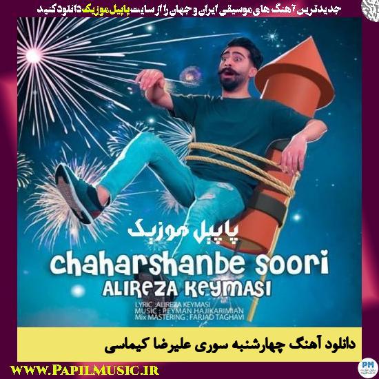 Alireza Keymasi Chaharshanbe Soori دانلود آهنگ چهارشنبه سوری از علیرضا کیماسی